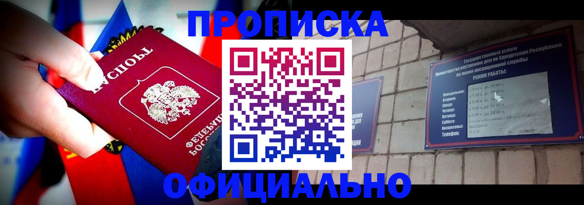 временная регистрация в квартире в Заволжске