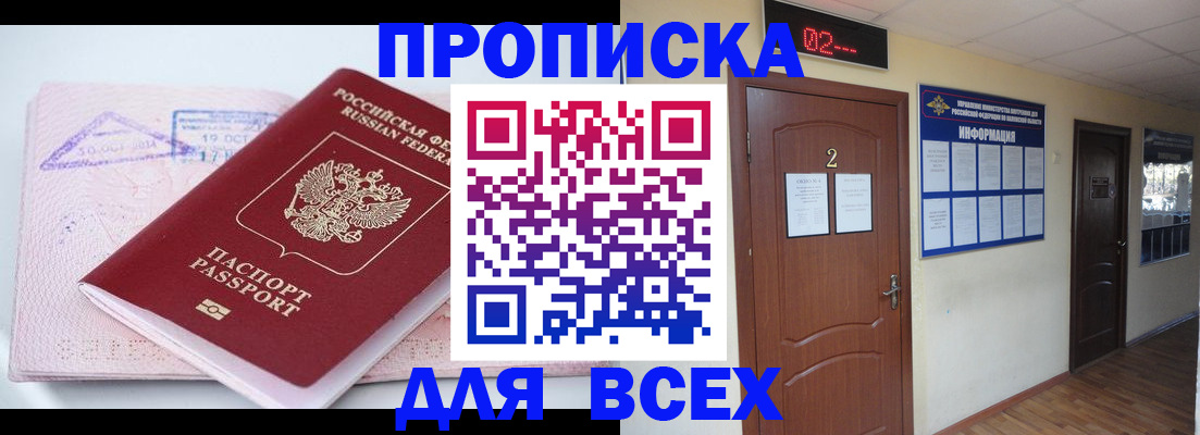 пропишу в квартире в Заволжске