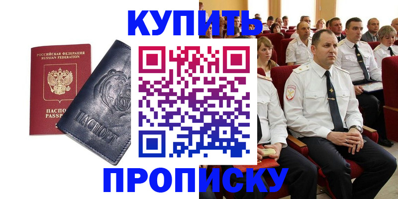 временная регистрация адрес в Заволжске